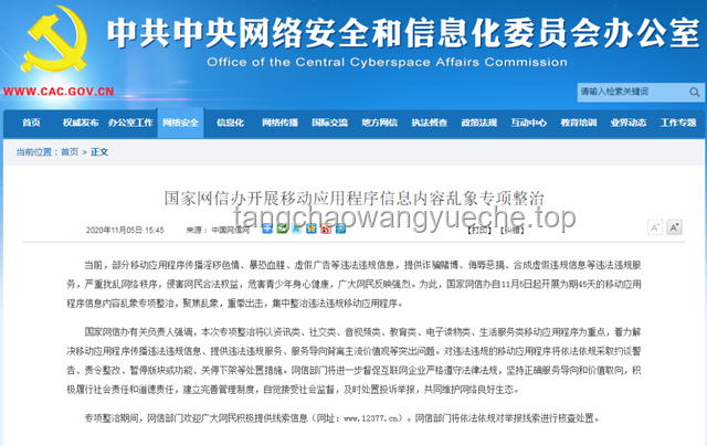 网信办重拳出击：全面加强网络“开盒”乱象整治